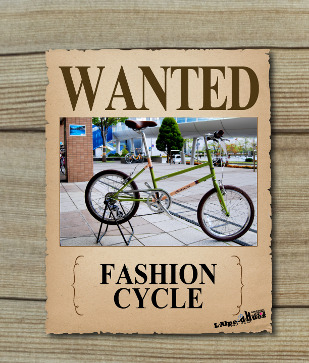 ファッションサイクル ファッションサイクル