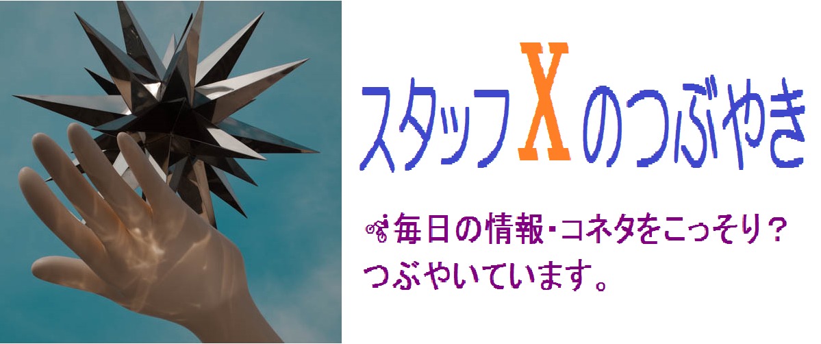 バナー バナー